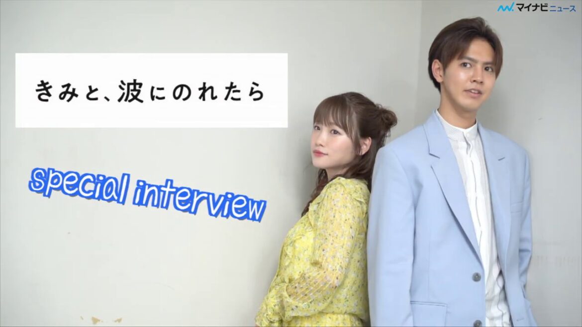 GENERATIONS・片寄涼太×川栄李奈「きみと、波にのれたら」キャラクターに共感したところは? 「特別インタビュー」