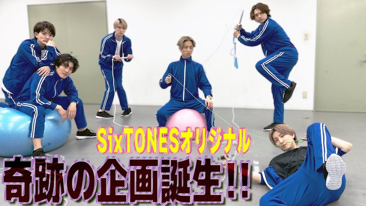 【SixTONES】史上最高にユルいかも…縄跳び企画だったのだが、とんでもない結末に!?