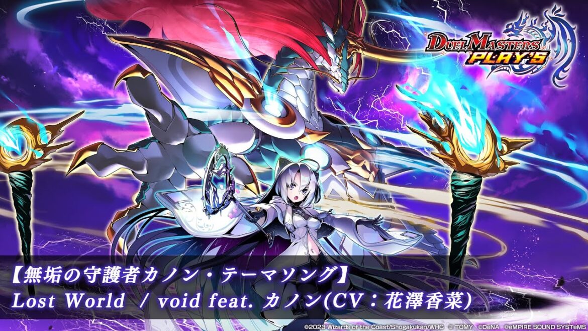 Lost World / void feat. カノン(CV:花澤香菜) 【無垢の守護者カノン・テーマソング】
