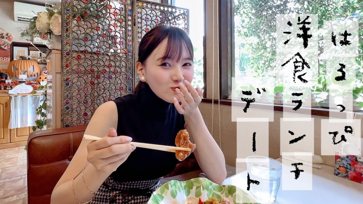 はるっぴと洋食ランチデート🍙