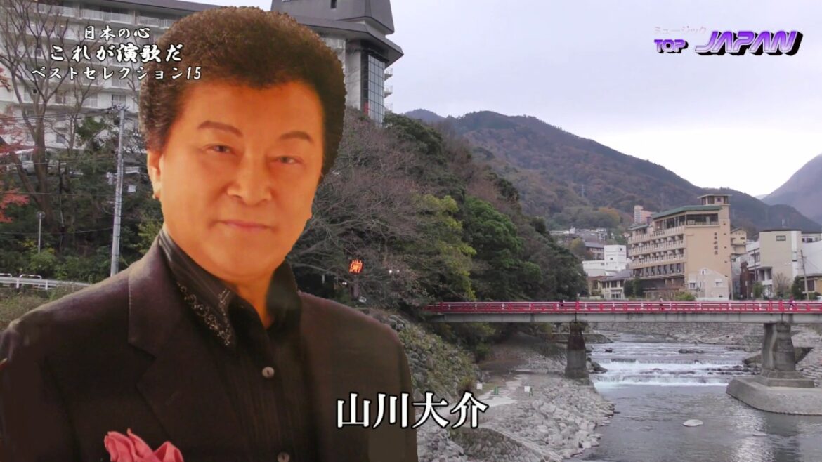 絆道 2020.1.18 山川大介 作詞:円 香乃 作曲:岡 千秋N79