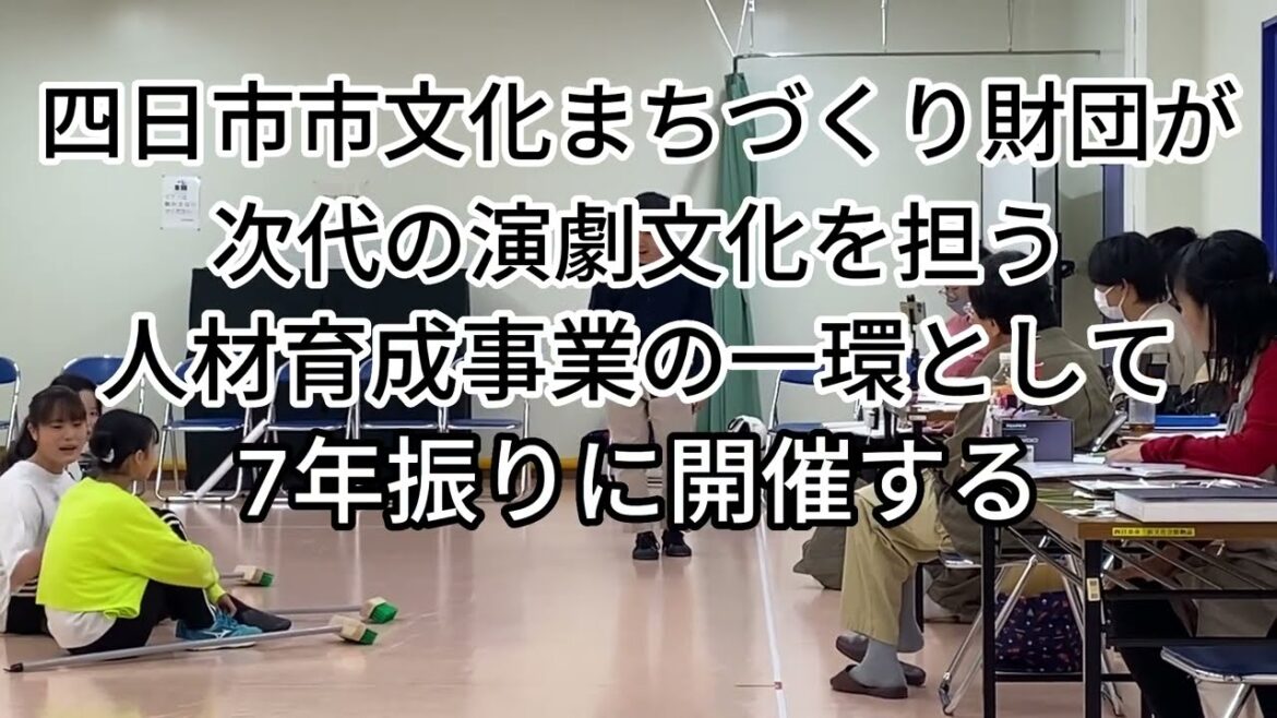 5月28日(日) 総合演劇ワークショップ発表公演「ナツヤスミ語辞典」宣伝動画です