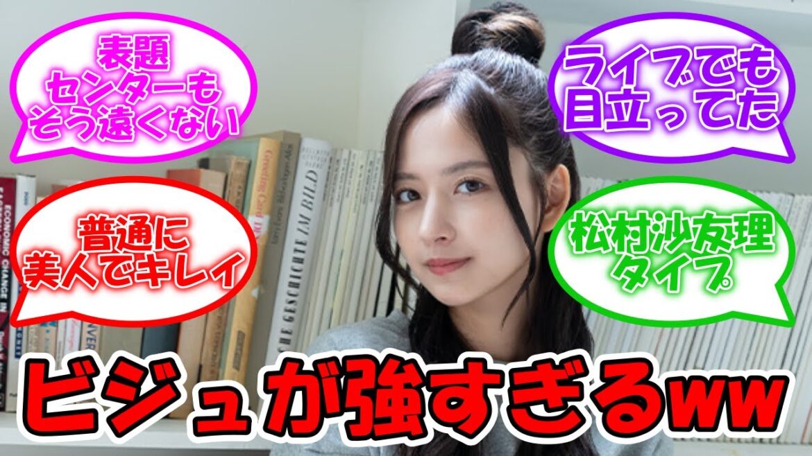 金川紗耶のビジュアルが強すぎたww #乃木坂46 #金川紗耶 【坂道オタ反応集】