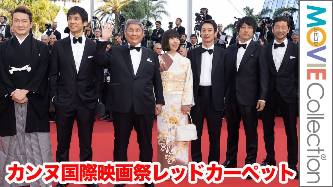 北野武監督、西島秀俊、加瀬亮らがカンヌのレッドカーペットに登場/映画『首』第76回カンヌ国際映画祭レッドカーペットアライバル