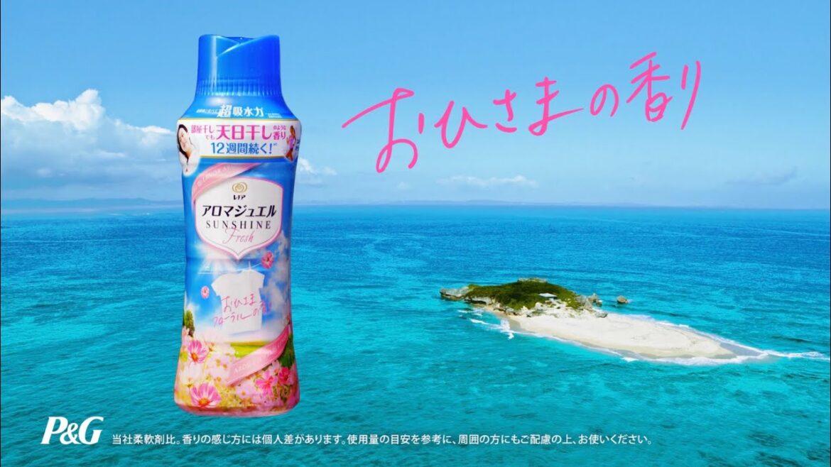 【レノアアロマジュエル】 海辺の天日干し篇 15秒 吉岡里帆 松本まりか