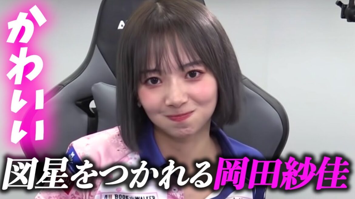 テンパイの時だけ饒舌になる岡田紗佳w【毒舌な実況解説にイジられる】【超絶カワイイ岡田紗佳】