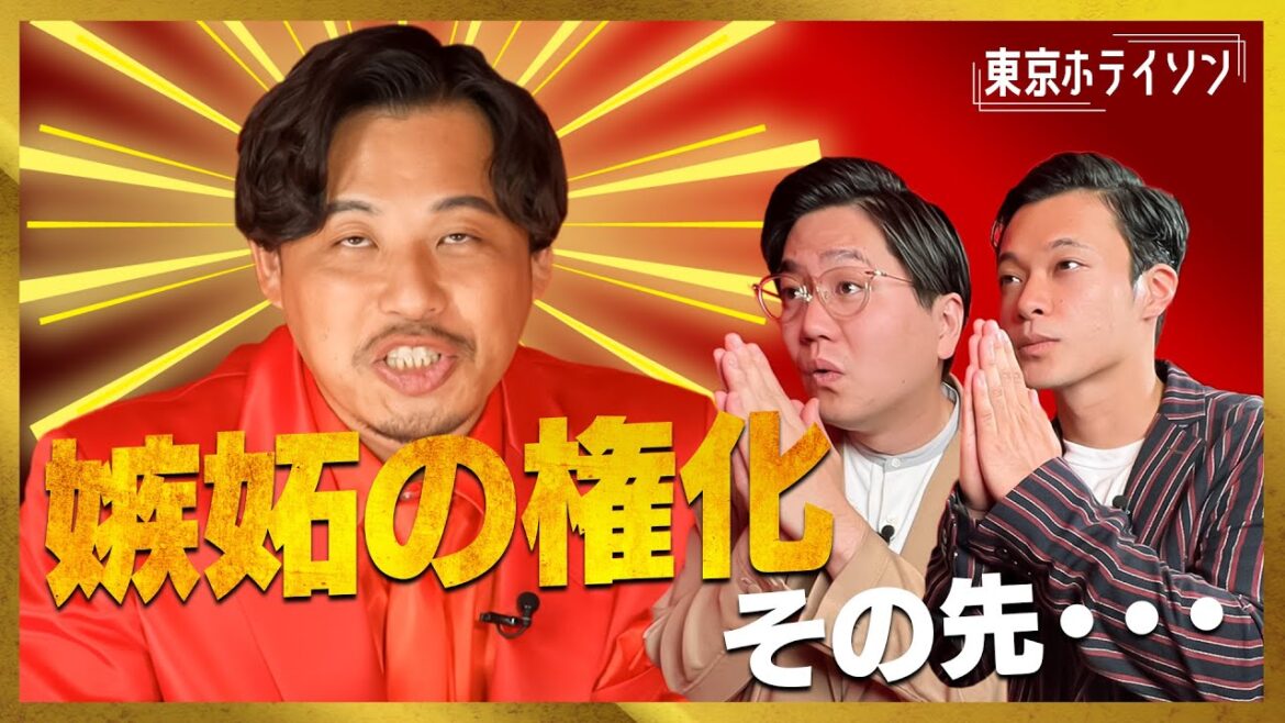 ショーゴのたどる未来とは?【東京ホテイソン】