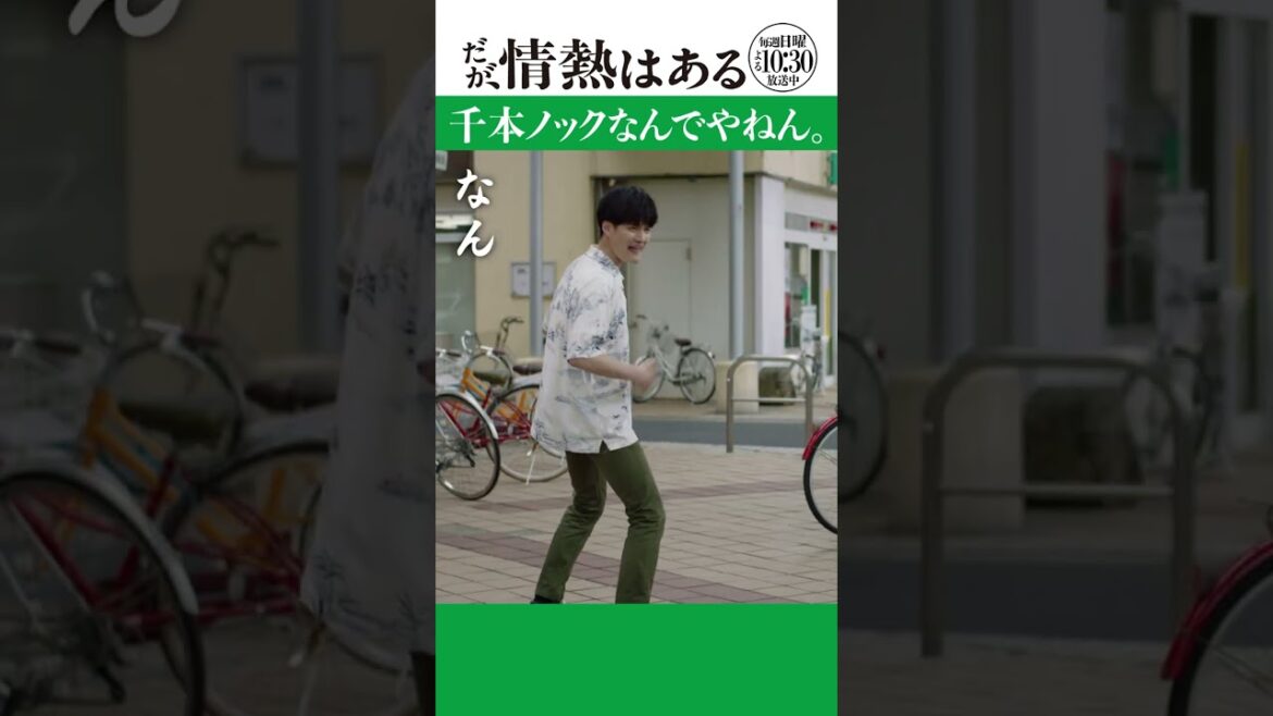 「千本ノックなんでやねん」#だが情熱はある #森本慎太郎 #九条ジョー #shorts