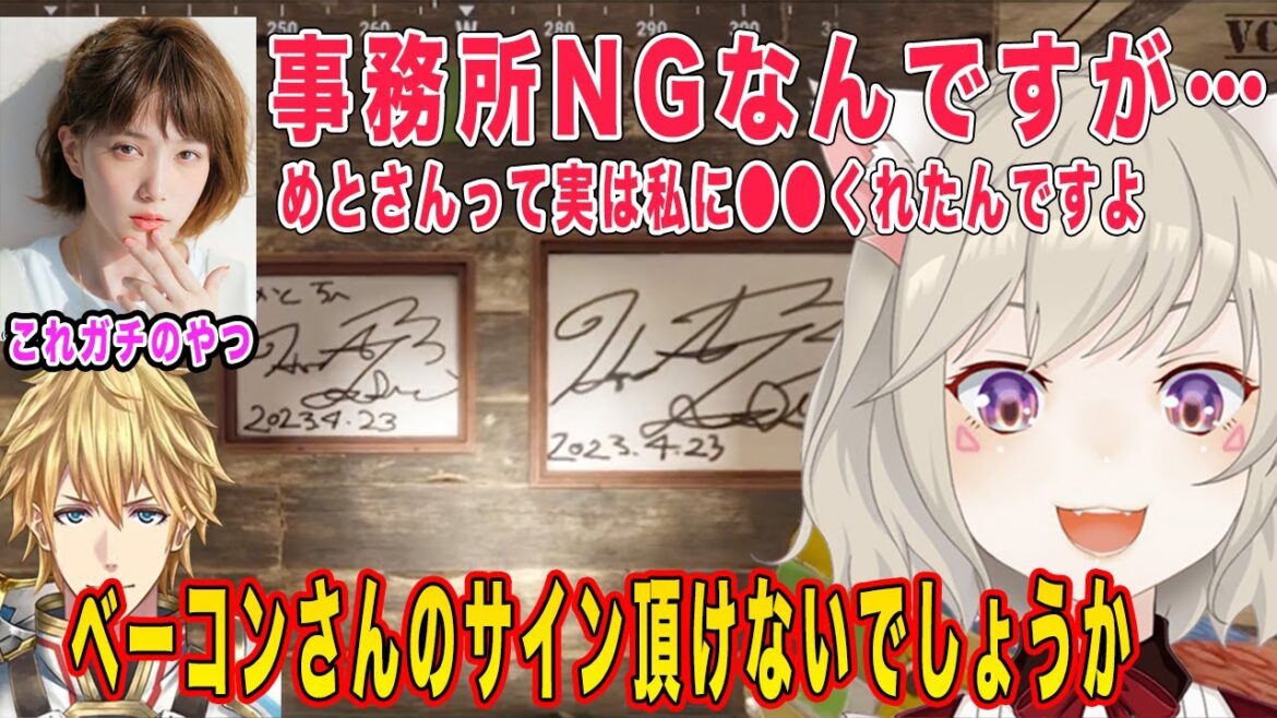 事務所NGの壁を越えて本田翼のサインを入手する小森めととエクス・アルビオ【小森めと/エクスアルビオ/本田翼/ぶいすぽ/にじさんじ/切り抜き】