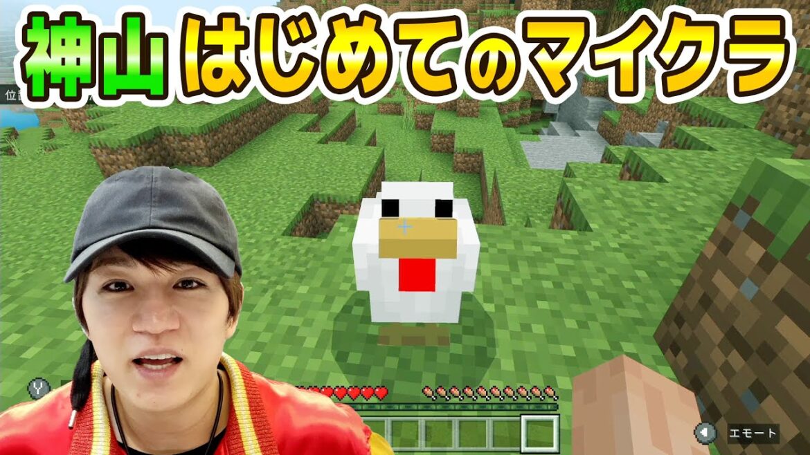 まずは素材集めからスタート!仮拠点を作って夜を越すぞ!【カミヤマイクラ】#1