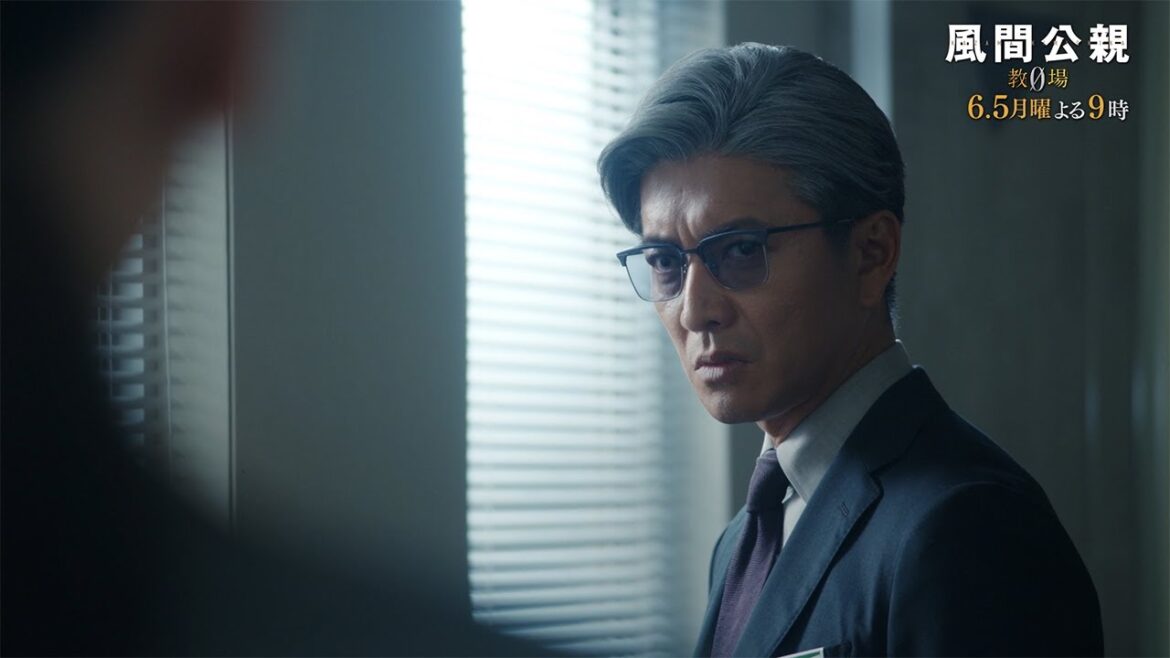 月9ドラマ「風間公親-教場0-」 CASE09:橋上の残影 30秒予告①【6月5日月曜よる9時放送!】