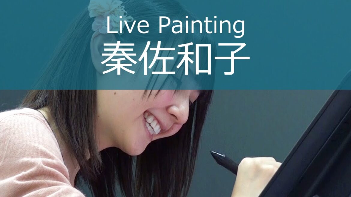 秦佐和子 CLIP STUDIO PAINTで描く 2/3