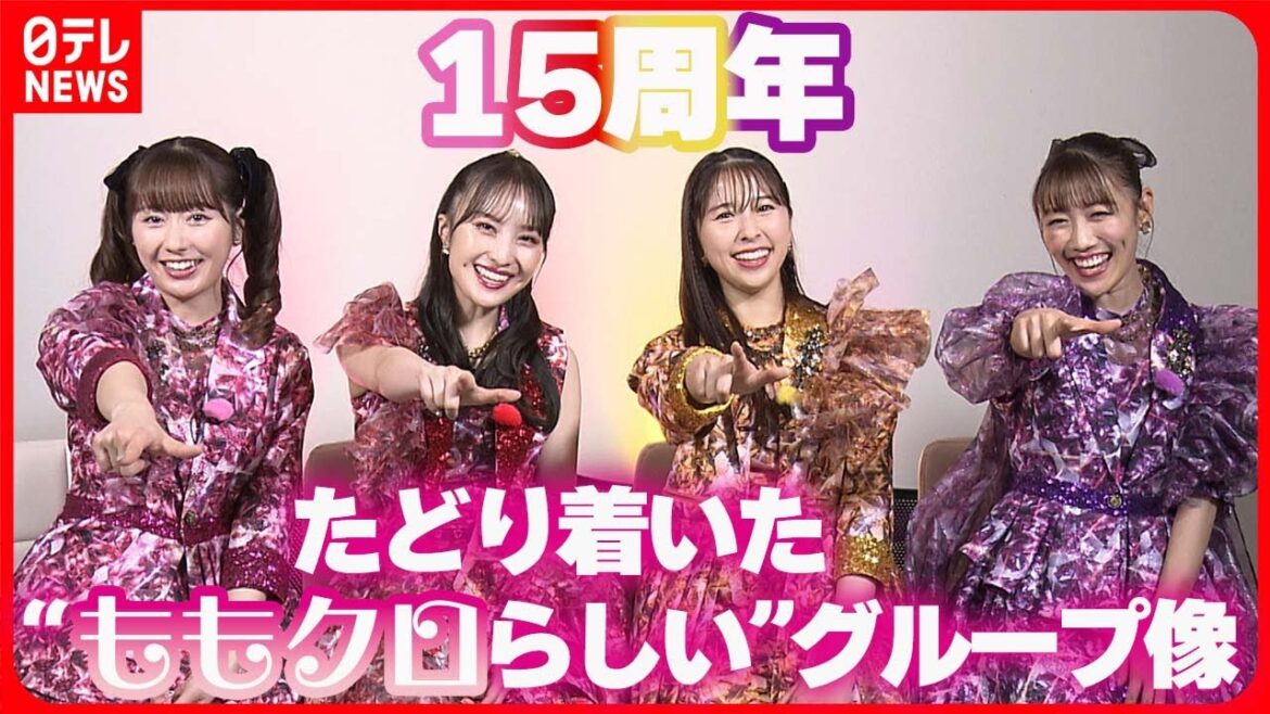 【ももクロインタビュー】たどり着いた“ももクロらしい”グループ像 「グループとして一番いい選択を」