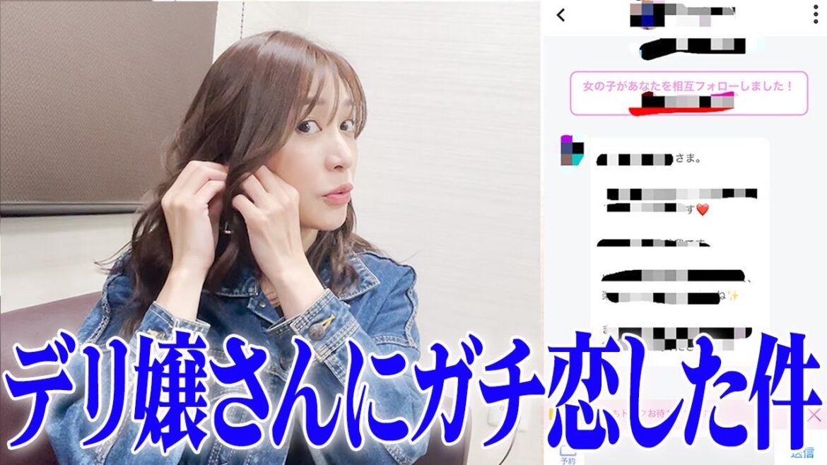 43歳のスタッフがデリ嬢さんにガチ恋なんだって👺 知らんがな。