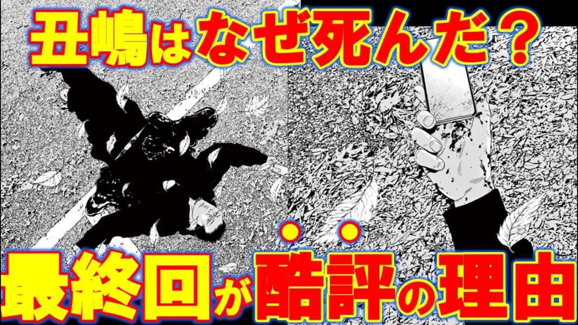 【ウシジマくん】最終回が酷評過ぎる理由!丑嶋が死んだ本当の理由とは?