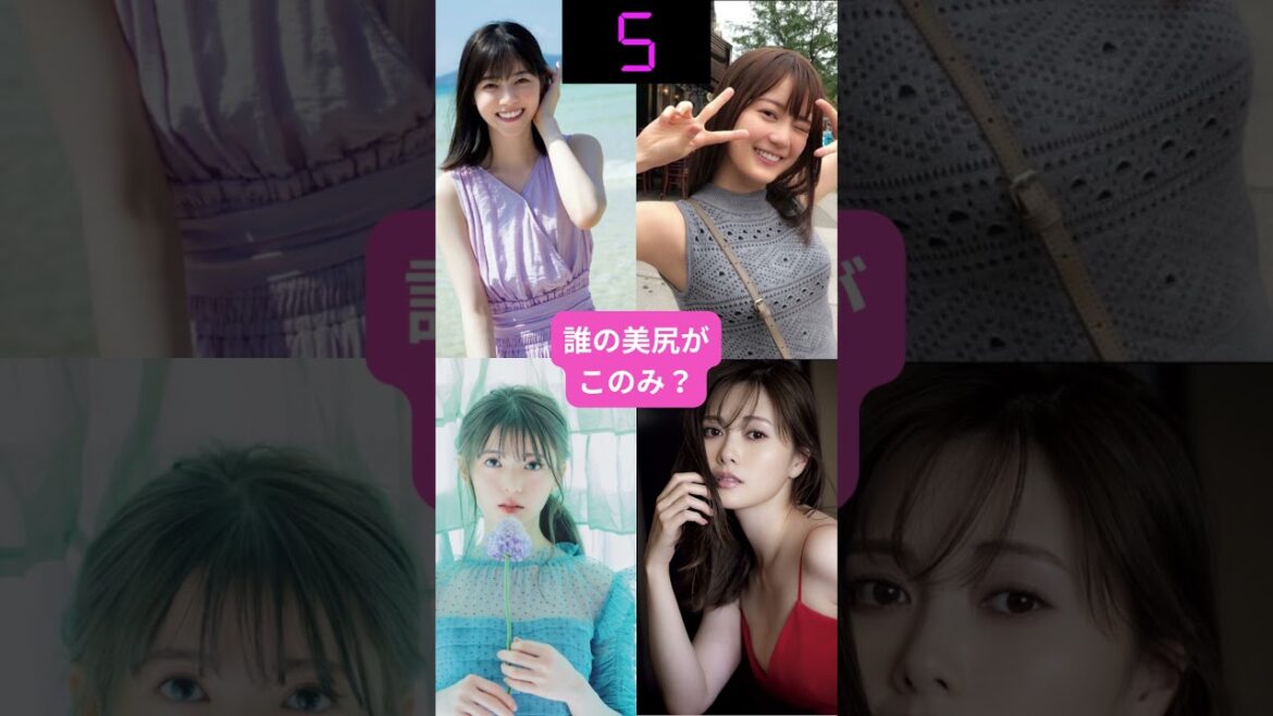【閲覧注意】白石麻衣 西野七瀬 生田絵梨花 齋藤飛鳥(元乃木坂46) #ぴったり止めて #ぴったり止める #ピッタリゲーム #shorts
