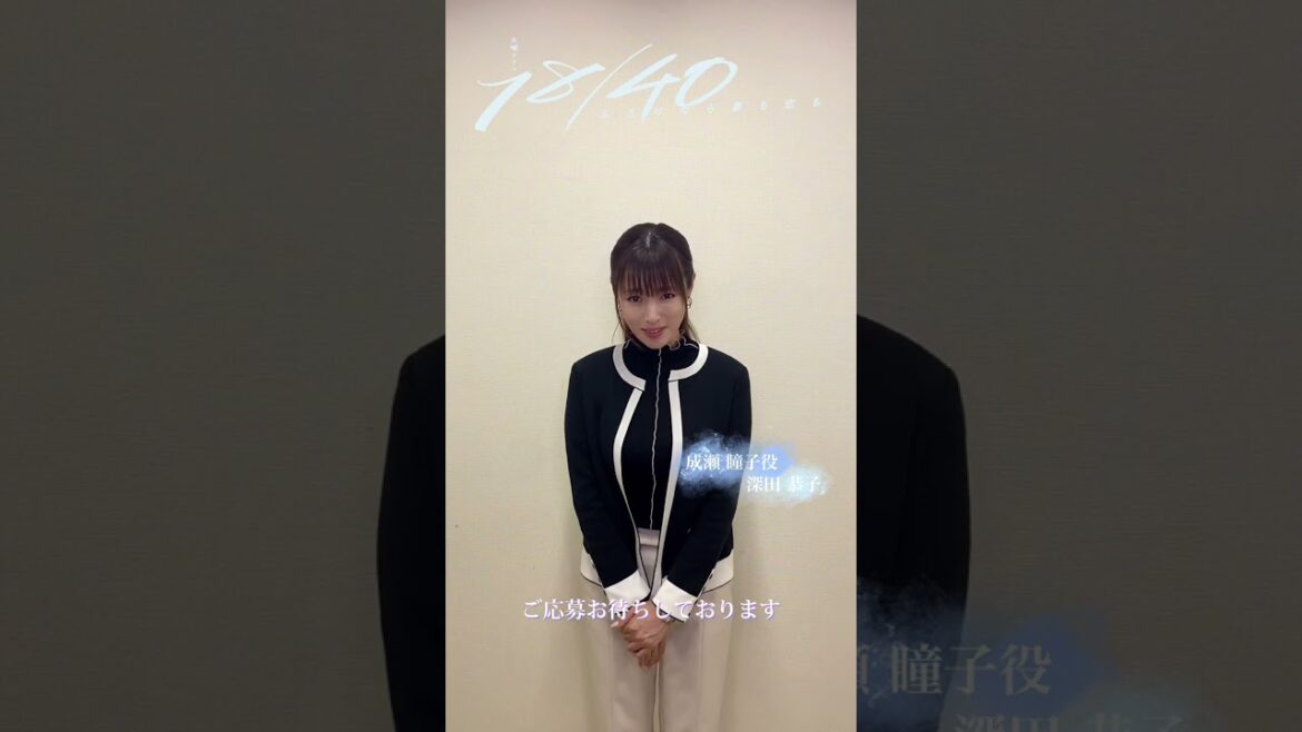 主演 #深田恭子 の”大切な絆”写真とエピソード🐶🐾💗 #エイティーンフォーティー『18/40~ふたりなら夢も恋も~』