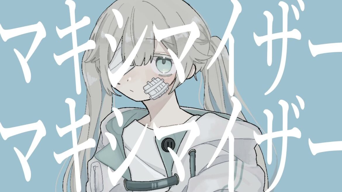 マーシャル・マキシマイザー cover _ 成瀬ろく