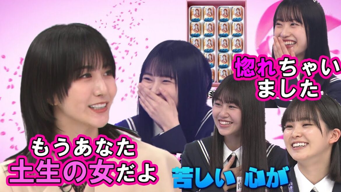 【櫻坂46】土生の女になりたい三期生たち (そこさく)
