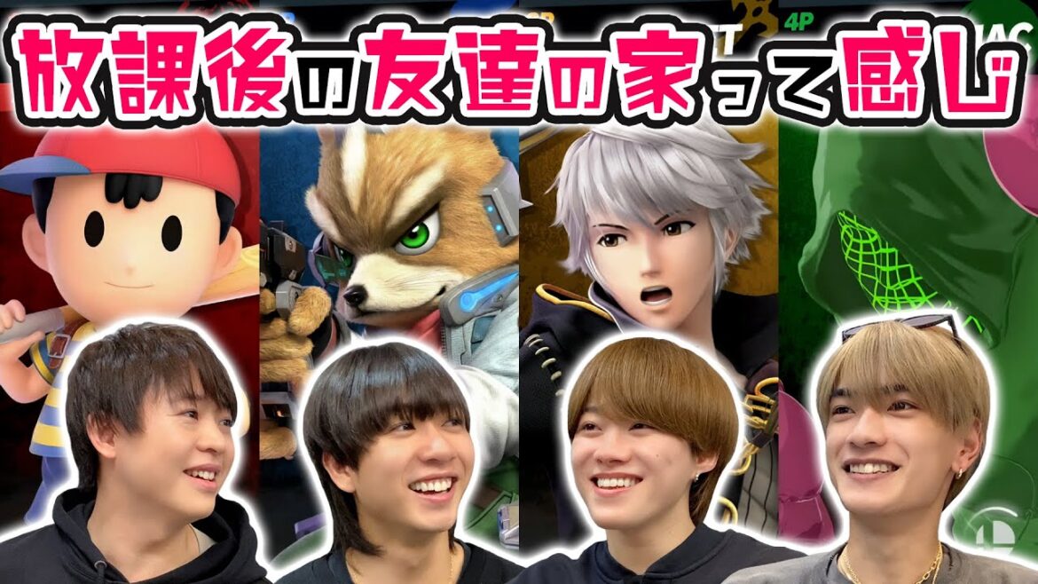 小学生の頃みたい!”放課後”感満載のスマブラ対決!【スマブラSP】