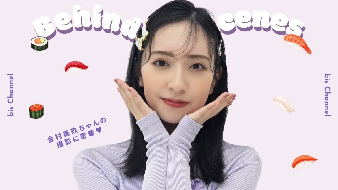 金村美玖🍣黒髪へのこだわりは?🖤bis 5月号の撮影に密着🐝🎬