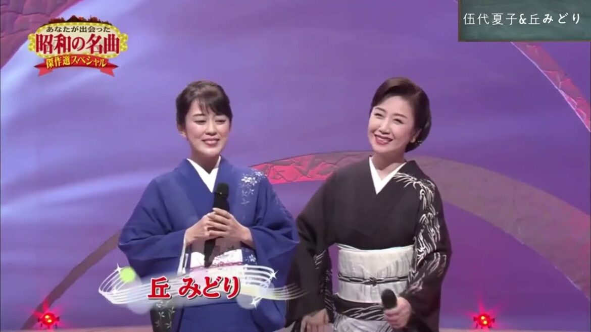 恋ざんげ 伍代夏子&丘みどり