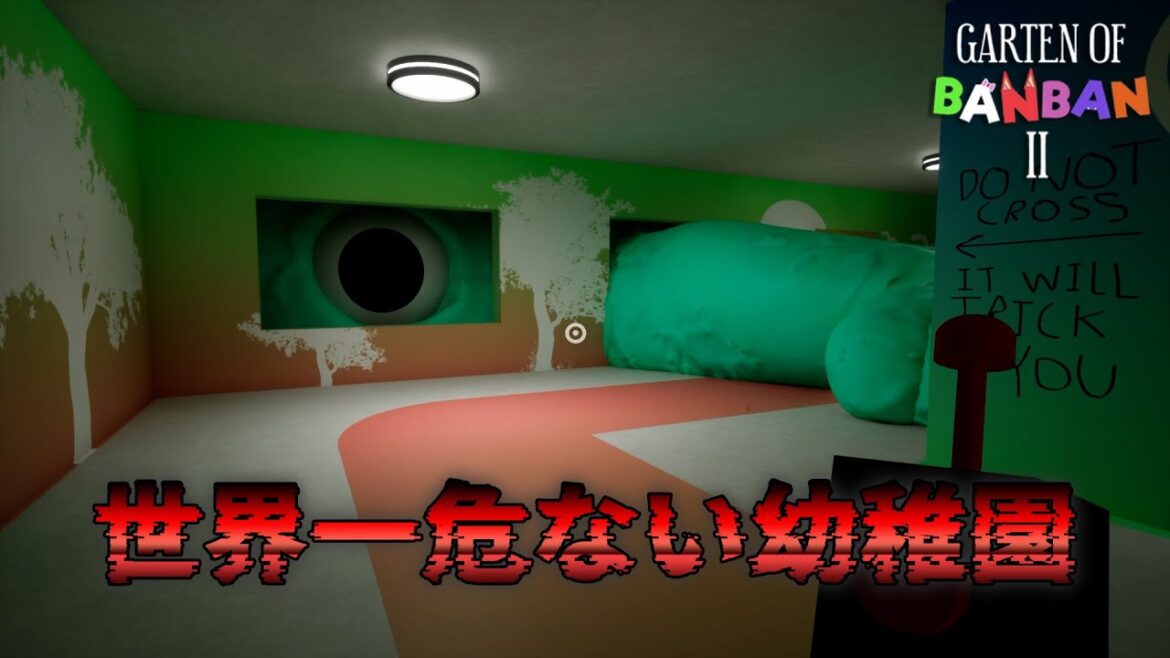 【ホラー】#2 再びの来訪、バンバン幼稚園!【Garten of Banban】