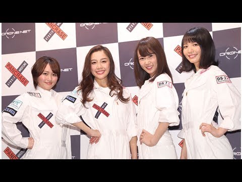 元乃木坂の永島聖羅、元skeの石田安奈らがドローンに特化した女子ユニット