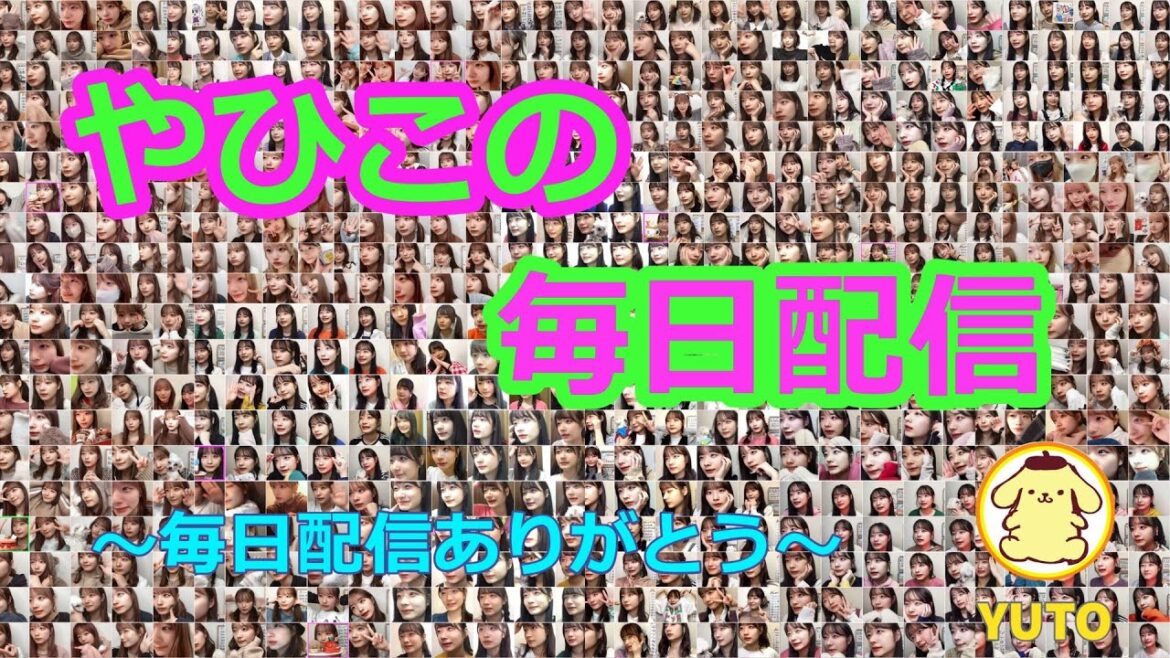 諸橋姫向(NGT48) 946日連続配信 SHOWROOM