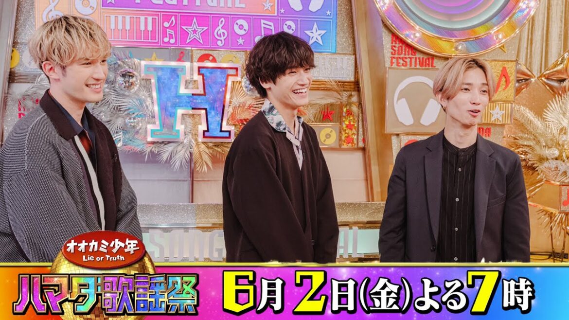 SixTONES #田中樹 #ジェシー&Aぇ! group/関西ジャニーズJr. #佐野晶哉 収録後SPコメント!! 6/2(金)『オオカミ少年 ハマダ歌謡祭』【TBS】
