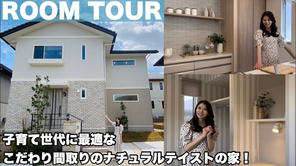 憧れのおしゃれなお家をルームツアー!【トヨタホーム愛知】