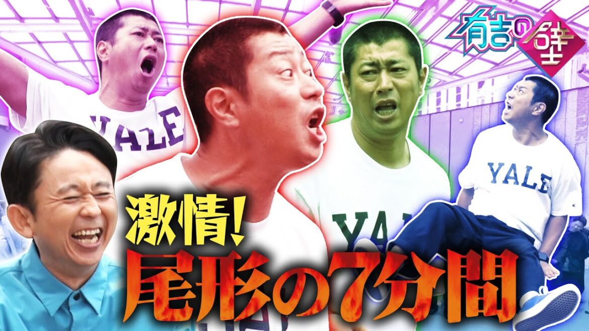 【独壇場】尾形 7分間の押し問答【有吉の壁】【オープニング先行】