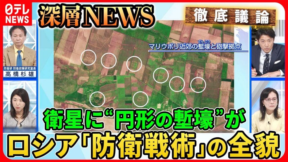 【ロシア“防衛戦術”の全貌】衛星画像を分析!なぜ?円形の塹壕と3本の「防衛線」…反転攻勢前に占領地で爆発が【深層NEWS】