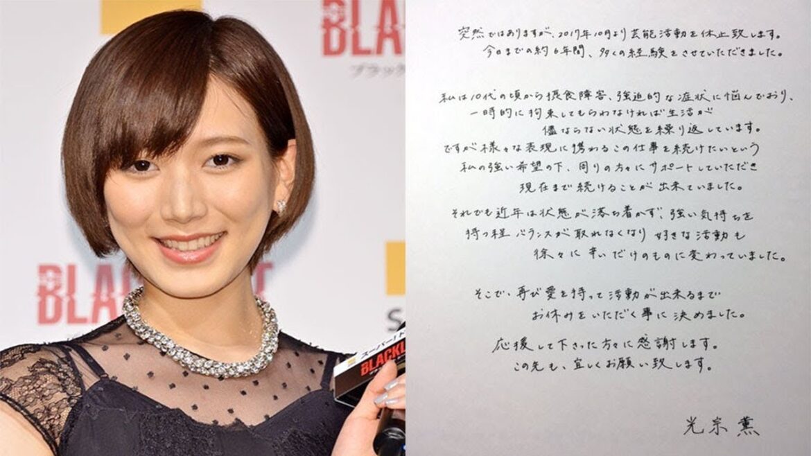 光宗薫が芸能活動休止へ、直筆の文書画像を公開