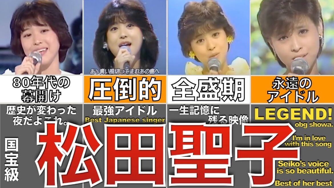 松田聖子とかいう神