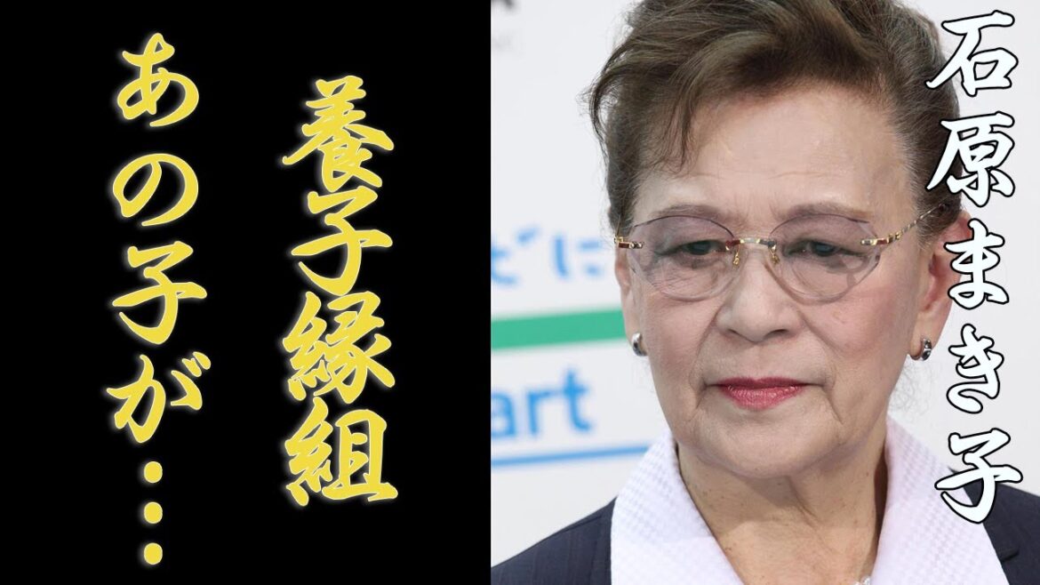 石原まき子の本当の国籍や夫・石原裕次郎から残された遺言に涙が零れ落ちた…!「北原三枝」として活躍した名女優が晩年に養子縁組をした人物の正体や現在の姿に一同驚愕…!