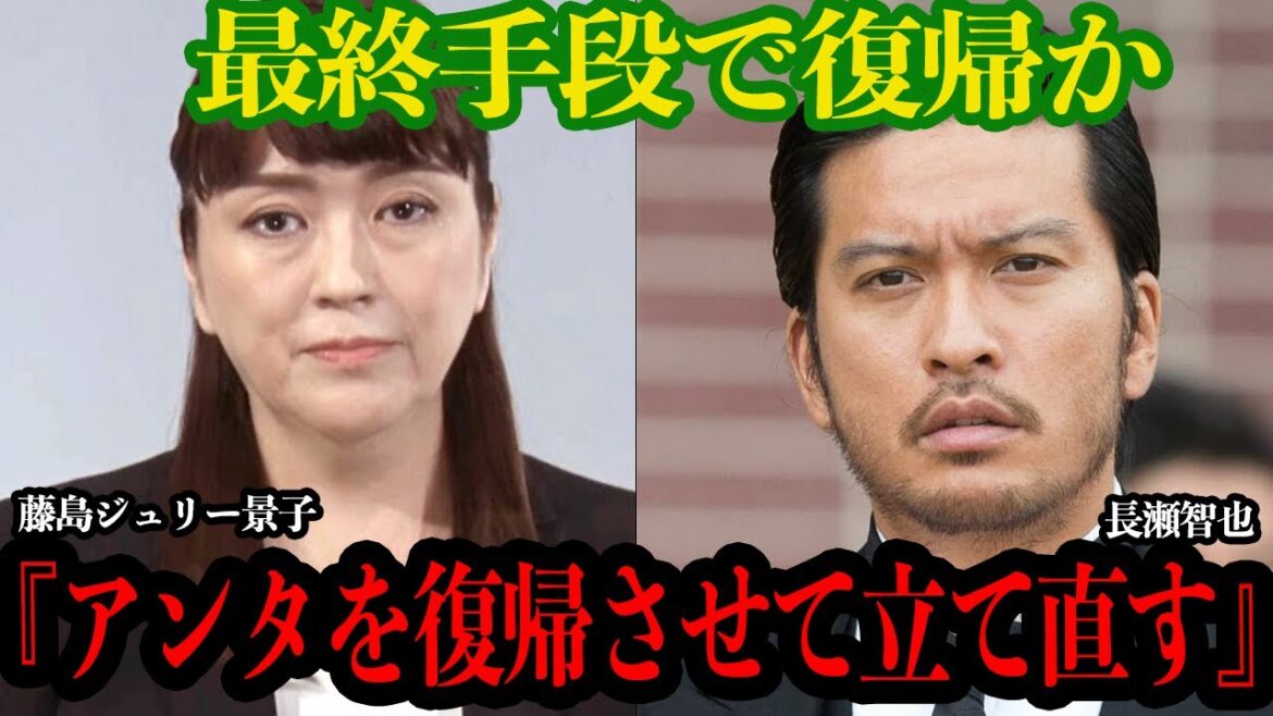 ジャニーズ崩壊を食い止めるためにTOKIO再結成か!最終手段長瀬智也を復帰させTOBEに対抗で一同驚愕【芸能】