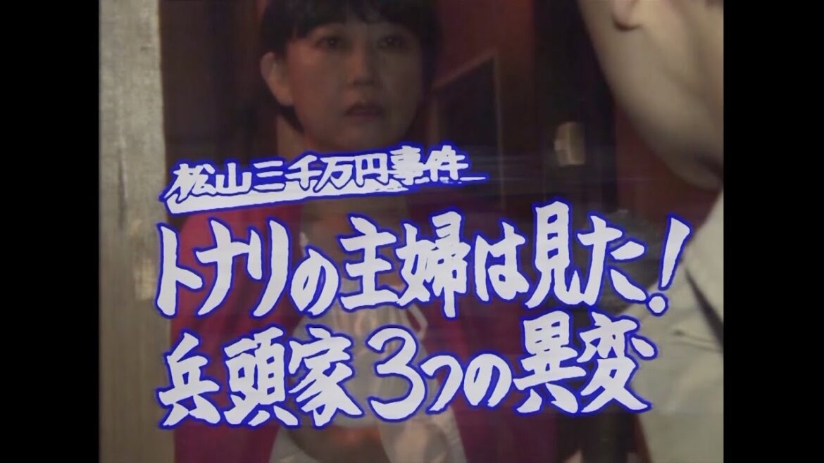 【知りすぎた女 小野口清子】事件現場の隣に住む主婦がインタビューに応じる
