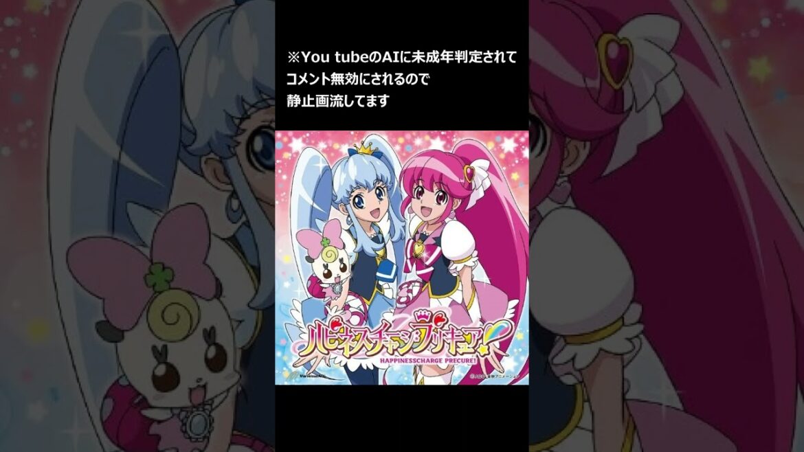 【オタクが歌ってみた】『ハピネスチャージプリキュア!WOW!/仲谷明香』(静止画) ハピネスチャージプリキュア! #shorts