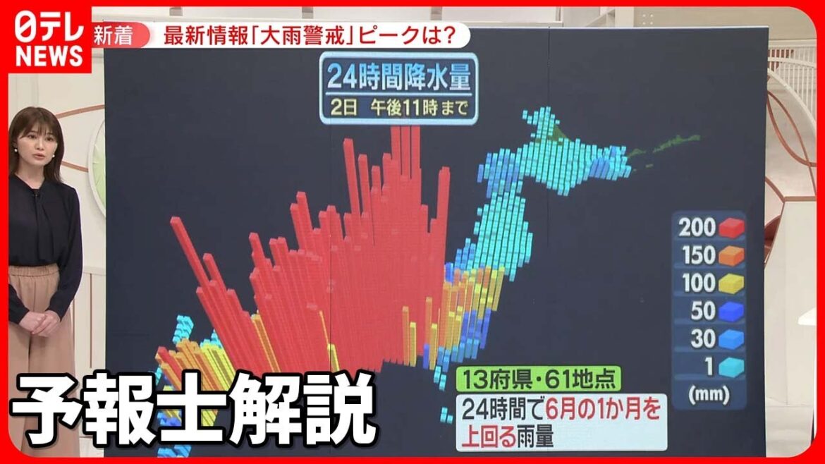 【最新情報】関東甲信は朝にかけ雨のピーク 夜は避難が危険な場合も…寝る前の対策は