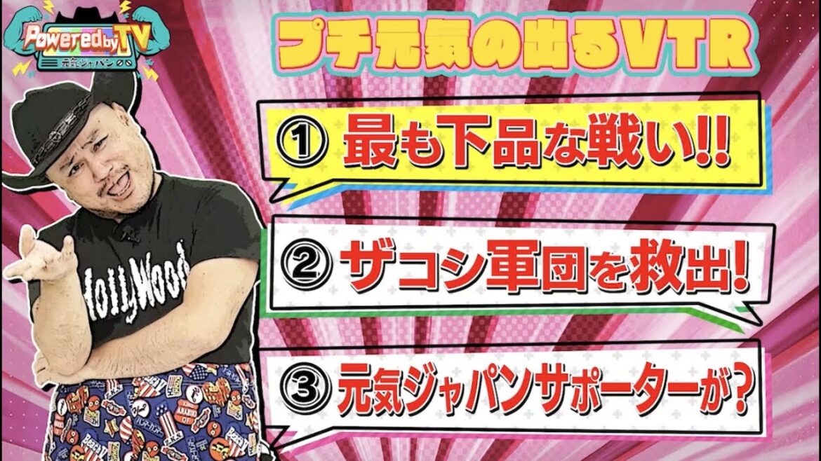 勝てば元気が出る対決🔥ロングアイランドのもっとも下品な戦い⁉️ザコシ軍団を救出🌟薄幸を元気にさせるクリスマスプレゼント🎄【Powered by TV#3_2】