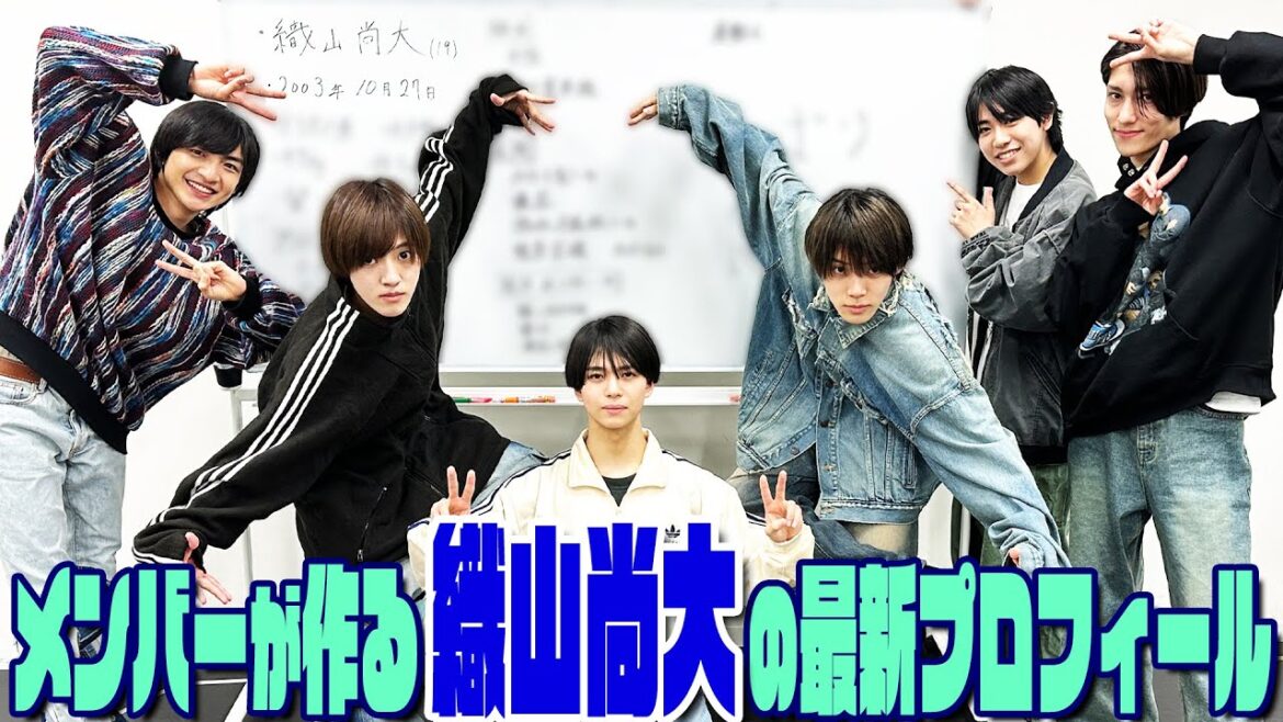 少年忍者【織山尚大の最新プロフィール】メンバーが更新します!!