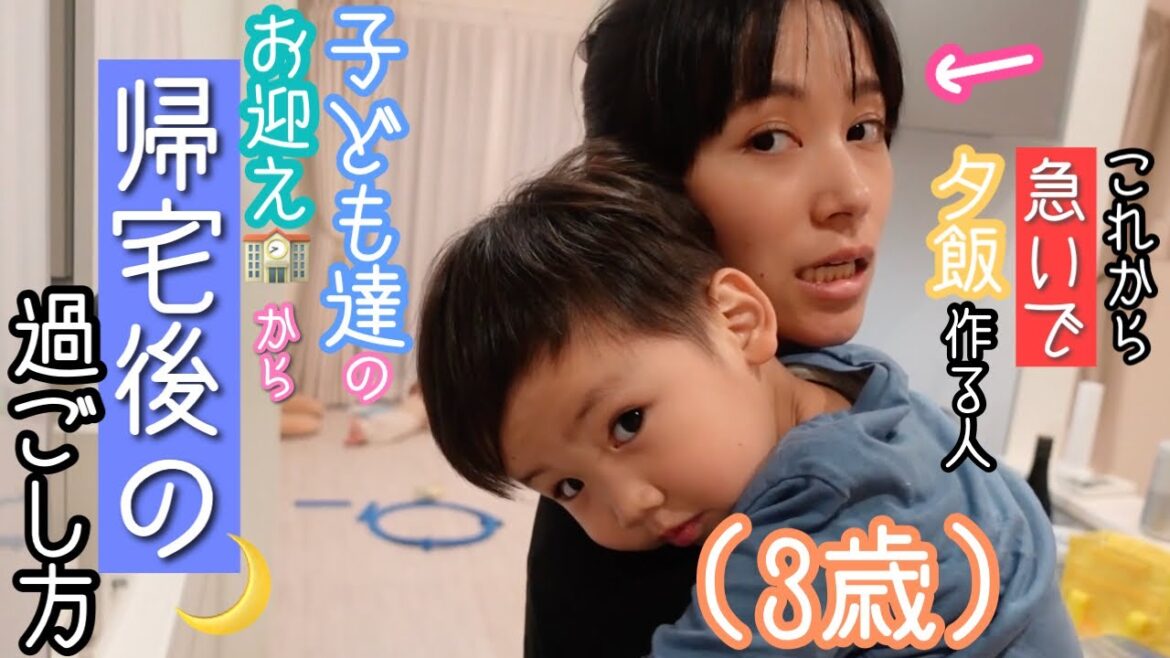 【夕飯動画】息子たちのお迎え行ってから猛ダッシュで晩ご飯作り💨