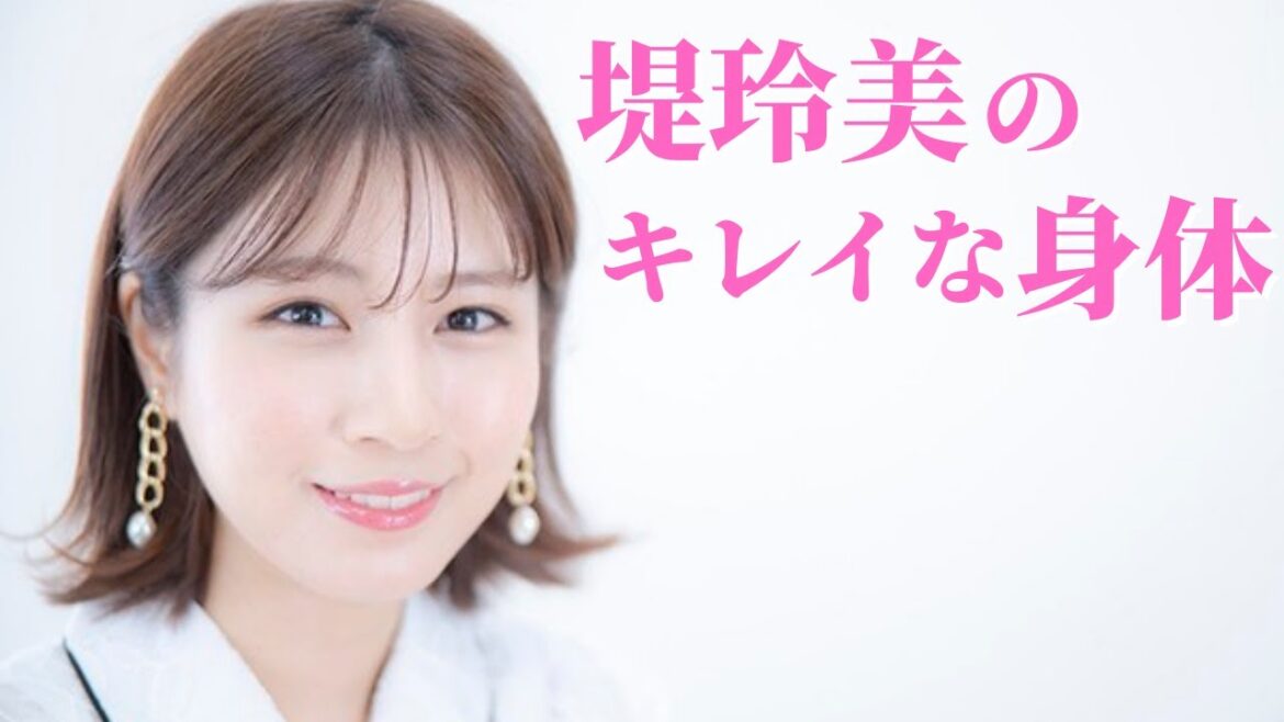 【堤玲美】フジテレビの女子アナは凄いんです!