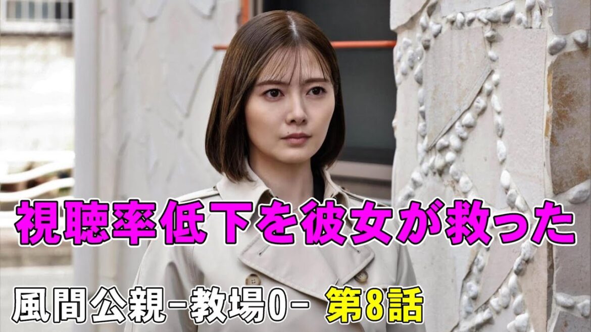 【風間公親-教場0- 第8話】白石麻衣さんは低視聴率ドラマの救世主【木村拓哉 坂口憲二 赤楚衛二 新垣結衣 白石麻衣 染谷将太 北村匠海 フジテレビ 月9ドラマ 堀田真由 濱田崇裕 結木滉星 Uru】