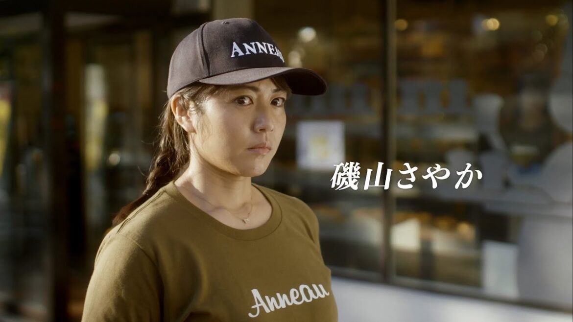 磯山さやか、大好きな“旦那”のためにパン屋でアルバイト!? 映画『愛のこむらがえり』予告編