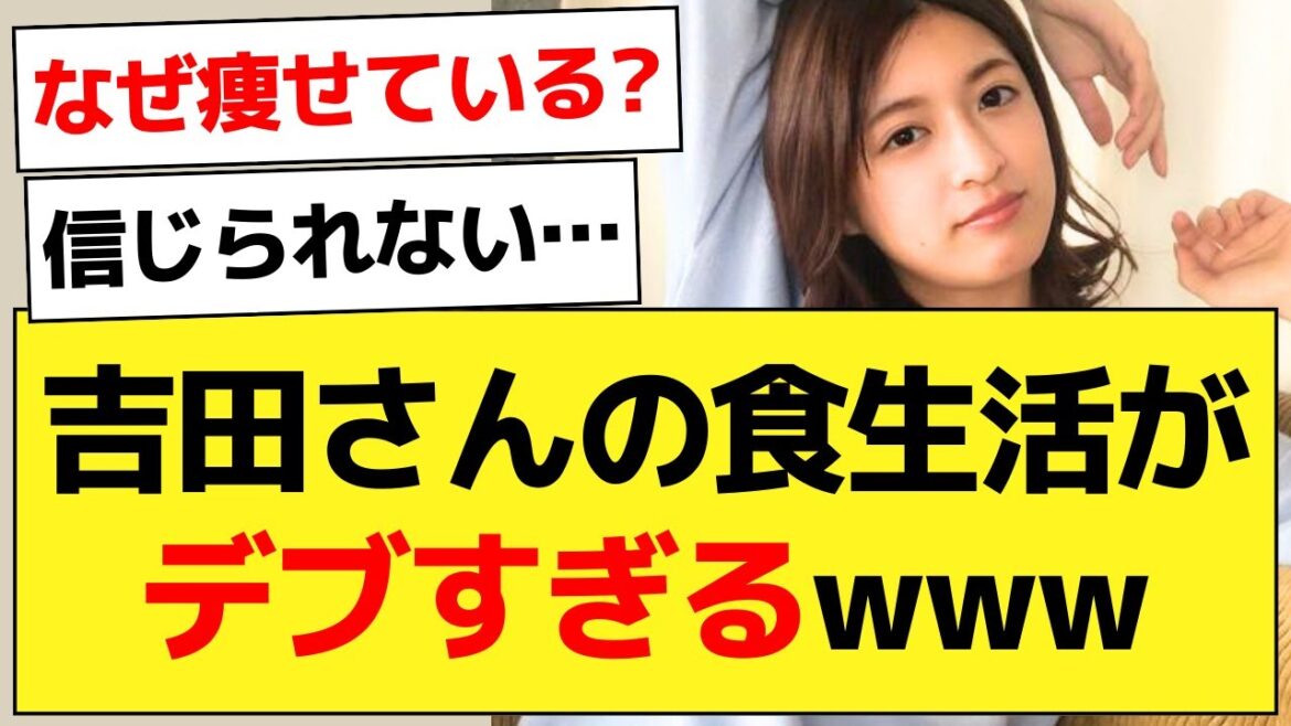 吉田綾乃クリスティー「ハンバーガーを週●回食べます」と異常な食生活ぶりを公開www【乃木坂46・吉田綾乃クリスティー・乃木坂配信中】