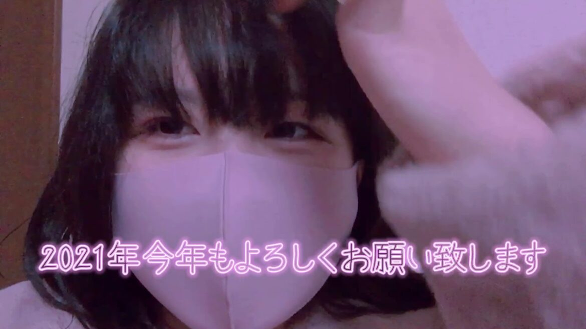 【2021】あけましておめでとうございます