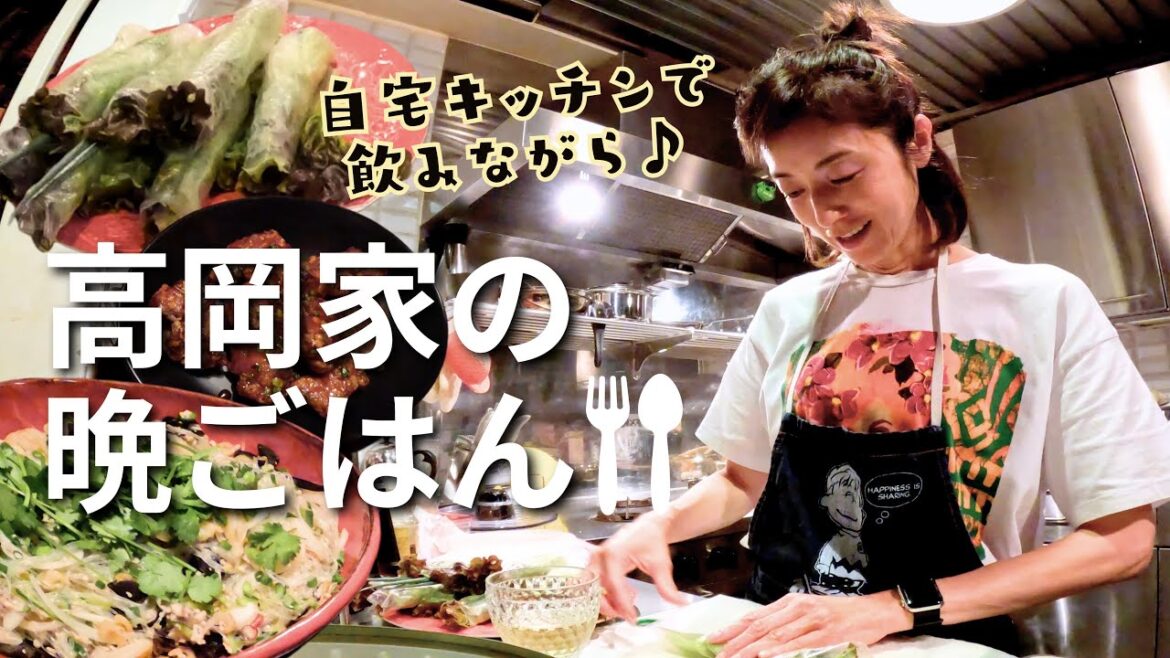 【高岡家の晩ごはん】簡単おいしいアジアン料理🌿「生春巻き」「ヤムウンセン」など!自宅ギターレッスンの様子も♪