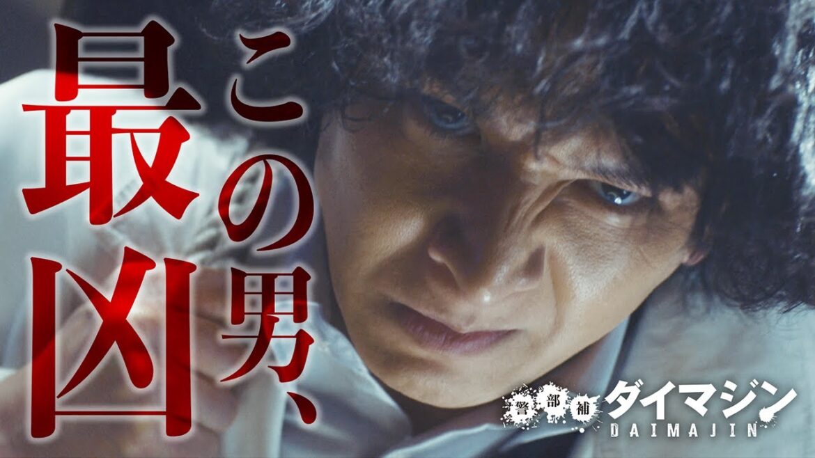 ティザー第1弾「警部補ダイマジン」7月スタート!【毎週金曜】よる11:15~/金曜ナイトドラマ
